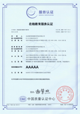 核桃編程獲國家5A級在線教育服務(wù)認證，以AI驅(qū)動青少年科學(xué)素質(zhì)培養(yǎng)