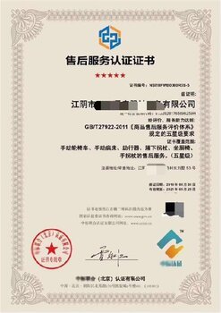 河北張北商品售后服務(wù)認證證書代辦與貨物檢驗代理服務(wù)指南