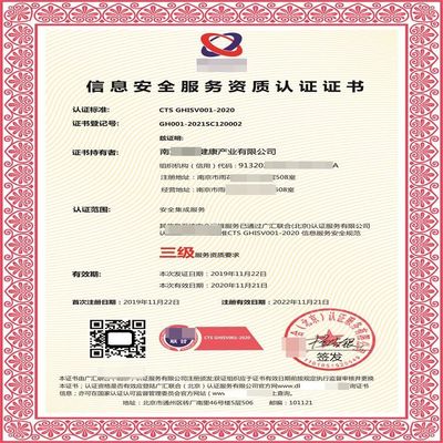 安全運(yùn)維服務(wù)資質(zhì)認(rèn)證 企業(yè)數(shù)字化轉(zhuǎn)型的守護(hù)盾與貨物檢驗代理服務(wù)的品質(zhì)保障