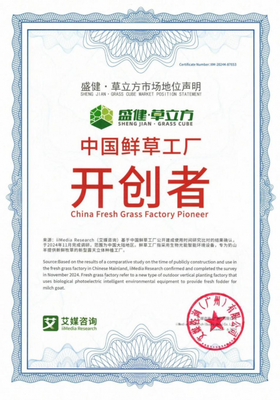 奶山羊冬季也能吃到鮮牧草？揭秘盛健·草立方的神秘“面紗”與貨物檢驗代理服務