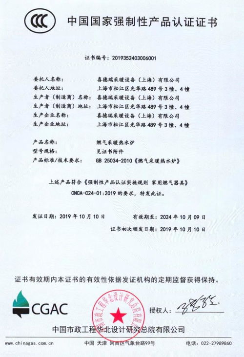 德國伯爵率先通過壁掛爐CCC認證工廠檢查，樹立行業標桿